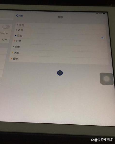 ipad显示比例调整缩略图