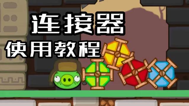 捣蛋猪新创b测试缩略图