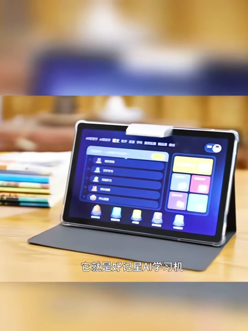 好记星学生平板电脑改成正常平板缩略图