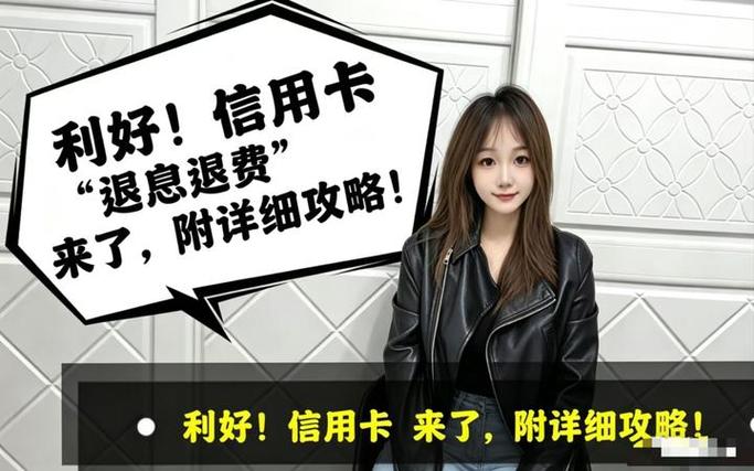 申请退款的条件缩略图