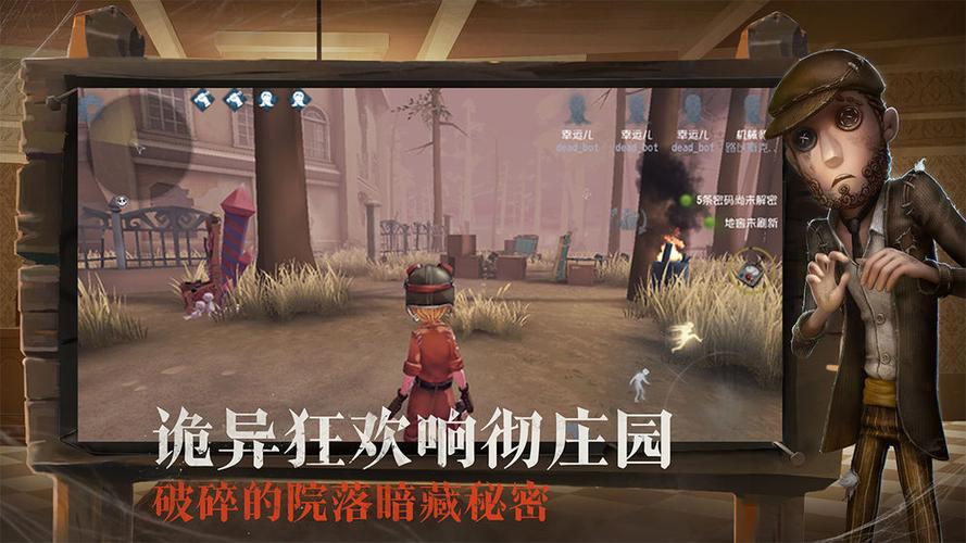 oppo渠道第五人格下载缩略图