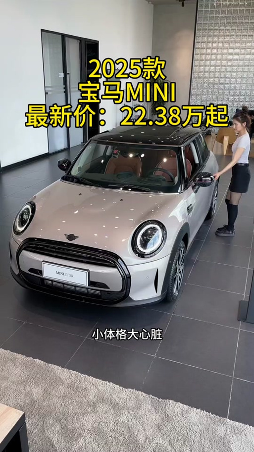 宝马mini官方旗舰店游戏截图