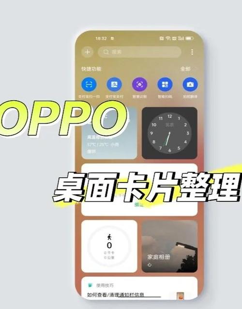oppo手机桌面布局教程游戏截图