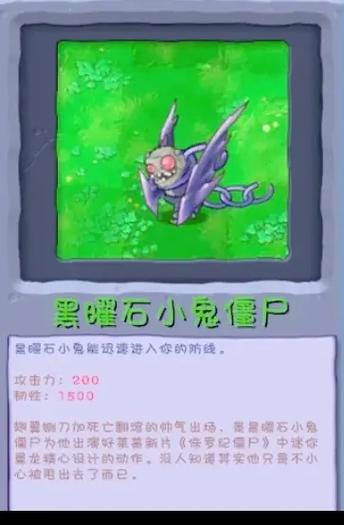 植物大战僵尸几个版本缩略图