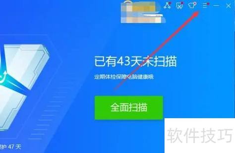 金山毒霸是哪几个人缩略图