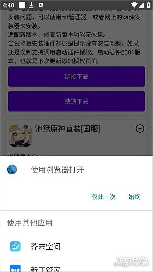 直装科技辅助游戏截图