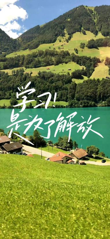 适合锁屏的文案缩略图