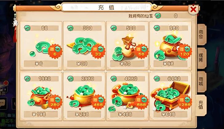 梦幻西游网页版无限仙玉破解工具缩略图