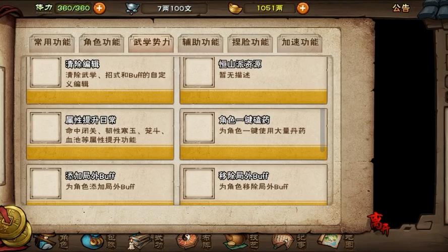 江湖烟雨wiki攻略缩略图