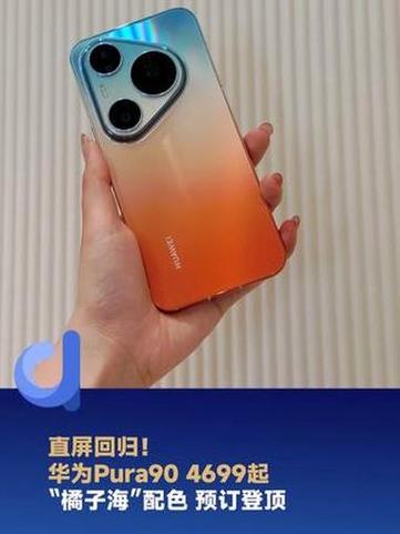 华为手机颜色有哪些缩略图