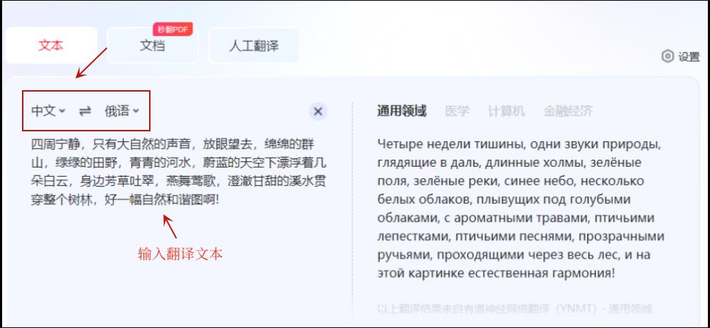 中俄文互译翻译器缩略图