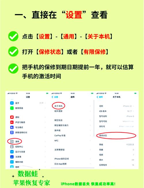 小天才官网查询激活日期缩略图