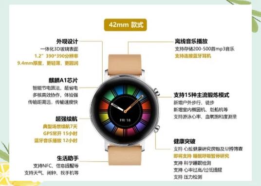 华为手表gt2功能游戏截图