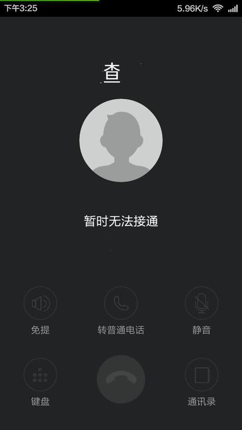 手机打不进去电话,能打出来电话游戏截图