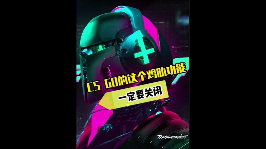 csgo设置捡枪不切换游戏截图