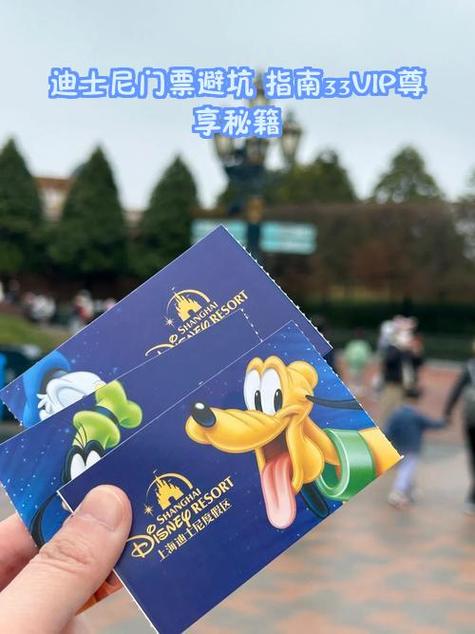 迪士尼门票可以二次入园吗缩略图