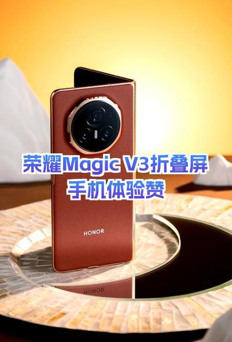 买magicv3十大忠告缩略图