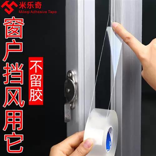 窗框上的胶如何去除缩略图