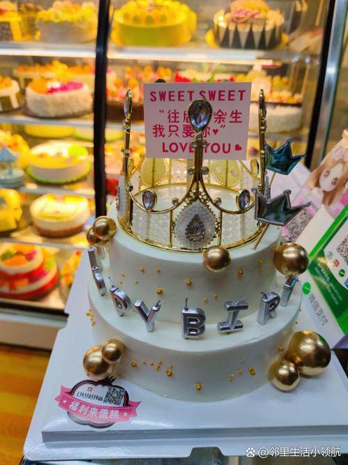 附近订生日蛋糕店缩略图