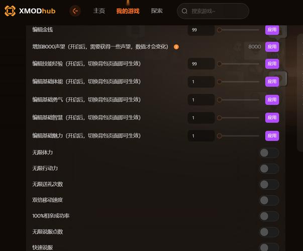 修改器免root缩略图