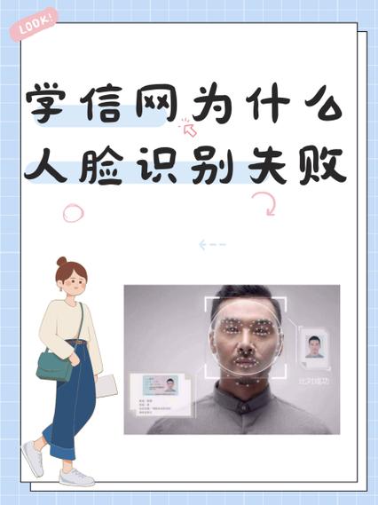 人脸识别失败原因游戏截图
