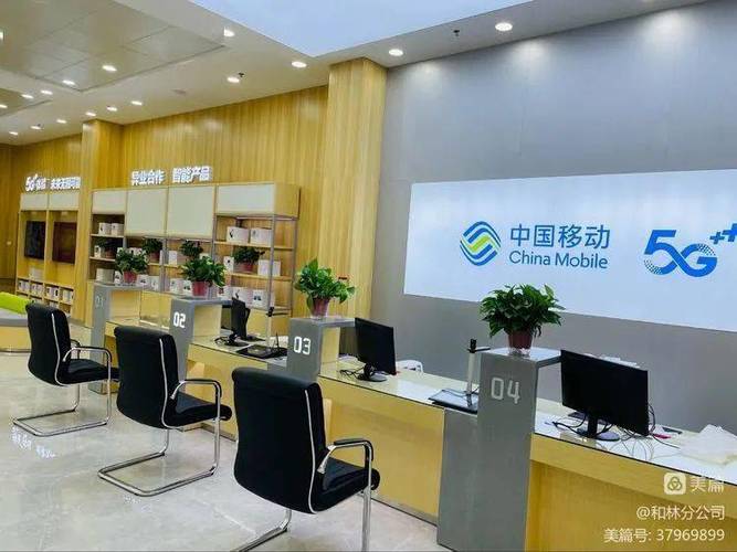 移动流量营业厅缩略图
