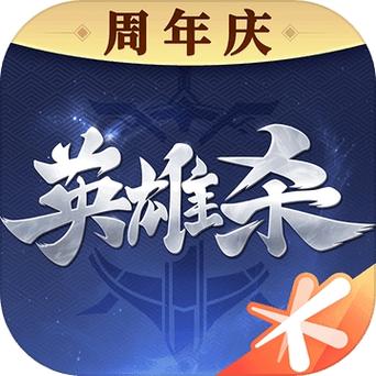英雄杀(官方版)缩略图