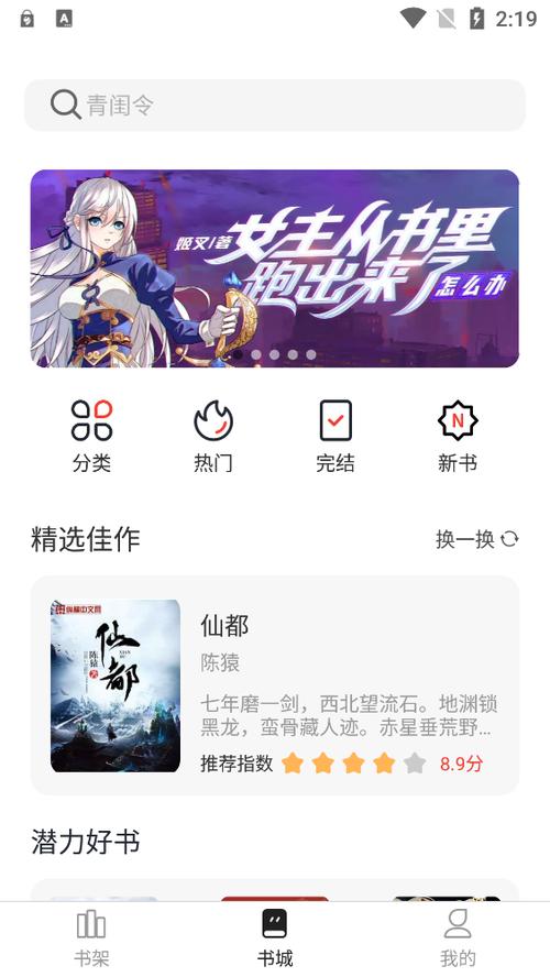 墨水阅读app官网入口缩略图