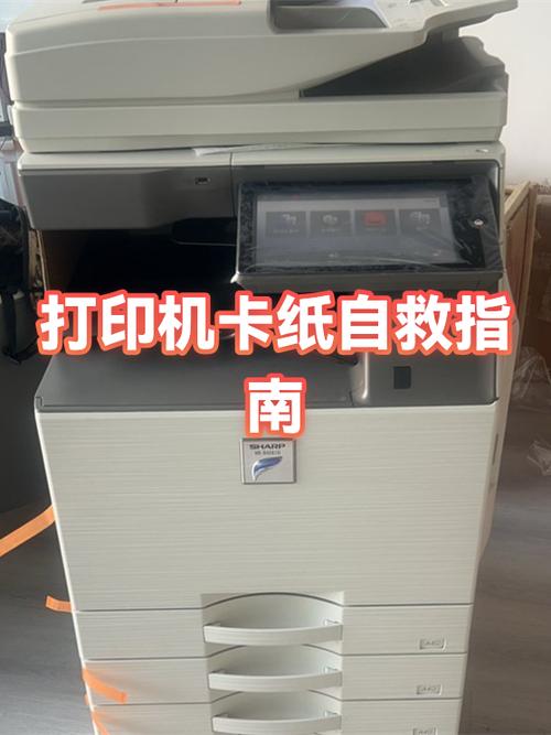 联想打印机卡纸怎么拿出来缩略图