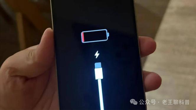 手机电量过低充不进去电缩略图