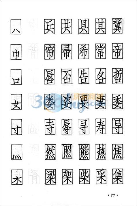 长仿宋体是仿宋吗缩略图