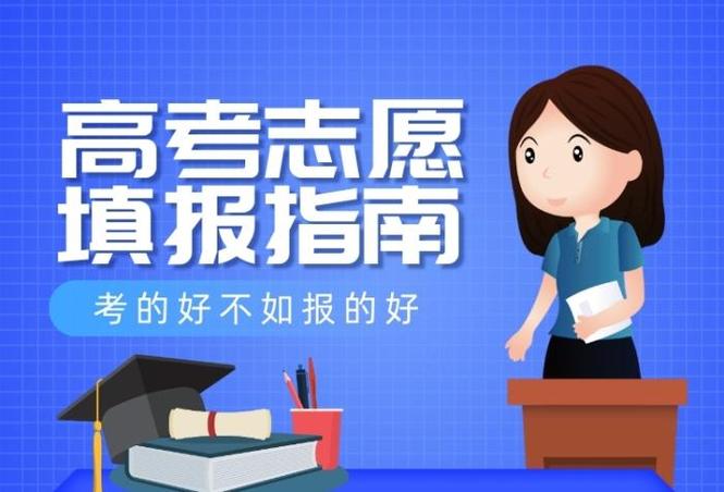 百度高考志愿助手AI缩略图