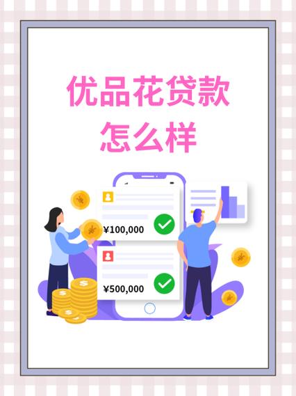 小马优品贷款app游戏截图