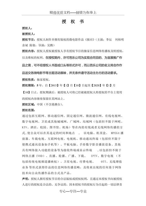 万能影视9.0授权码游戏截图