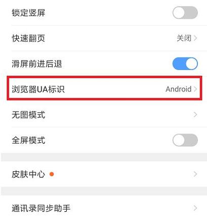 OPPO平板浏览器全屏缩略图