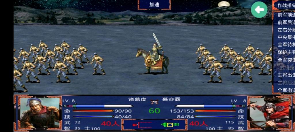 三国群英传2慕容三国mod合集缩略图