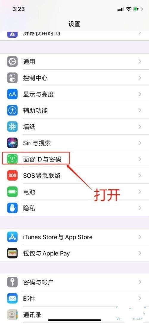 苹果13怎么设置面容id游戏截图