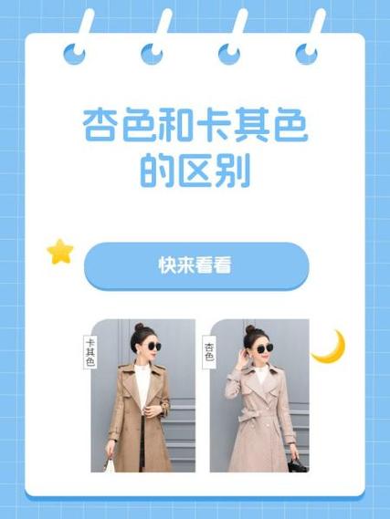 杏色有几种颜色缩略图