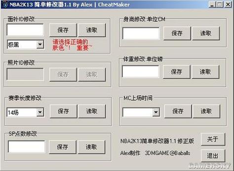 梦幻星辰修改器缩略图