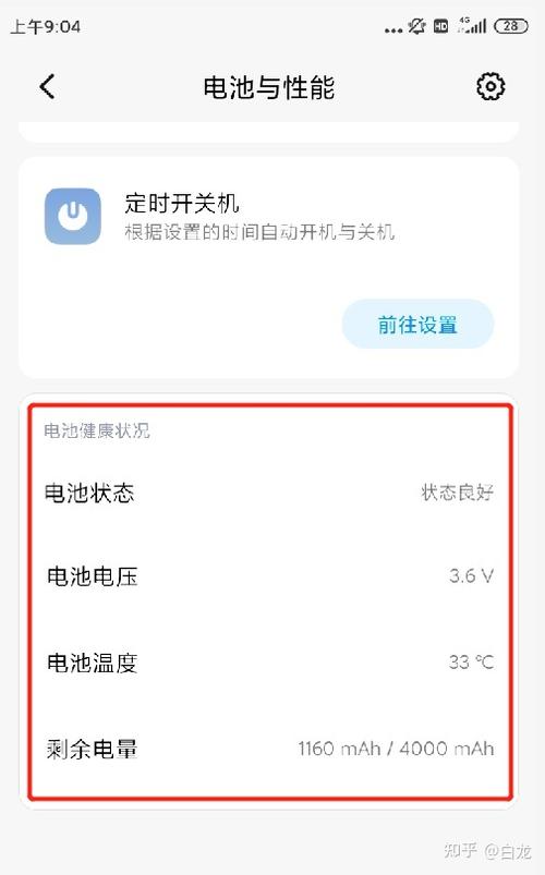 小米电量低于20就卡缩略图