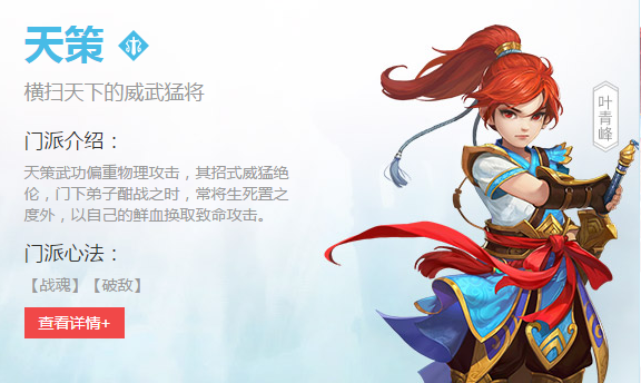 神武天策孩子成品图缩略图