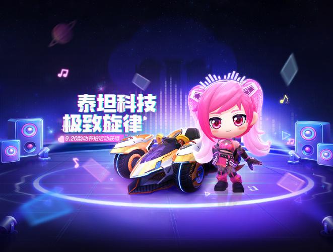 跑跑卡丁车加强版破解缩略图