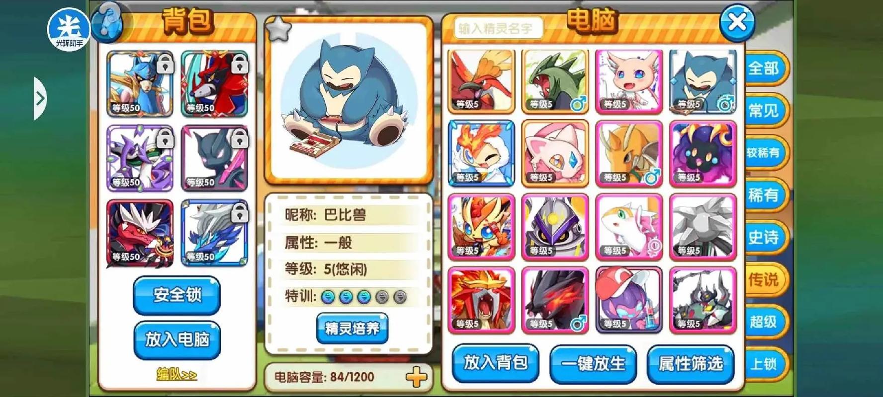 口袋妖怪复刻14999有哪些游戏截图