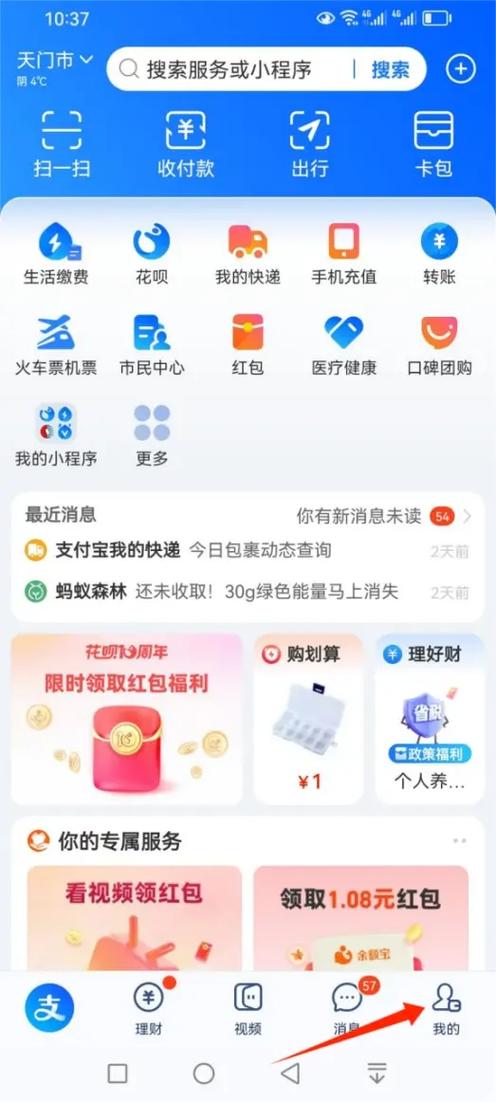 支付宝注销过的账号能找回吗缩略图