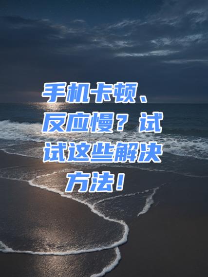 华为手机卡顿反应慢怎么解决方法缩略图