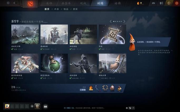 单机dota秘籍大全缩略图