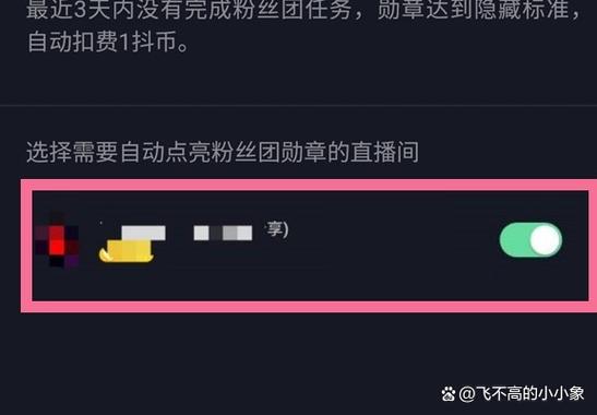 退出粉丝团对主播有影响吗游戏截图
