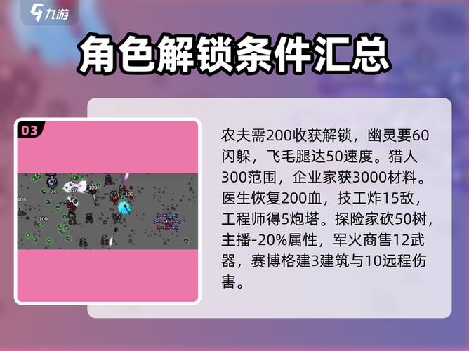 土豆兄弟的玩法介绍缩略图