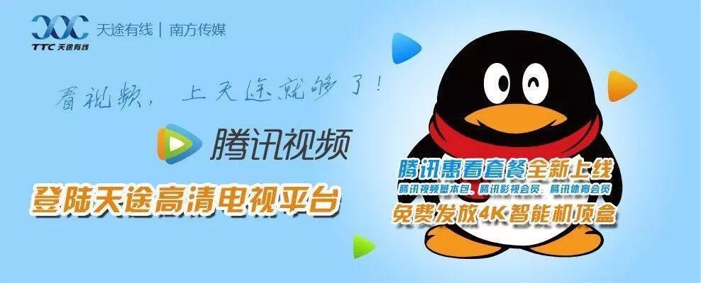 天途TV最新版本7.0.7缩略图