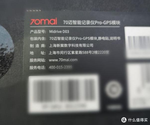 70迈ProGPS模块更新包游戏截图